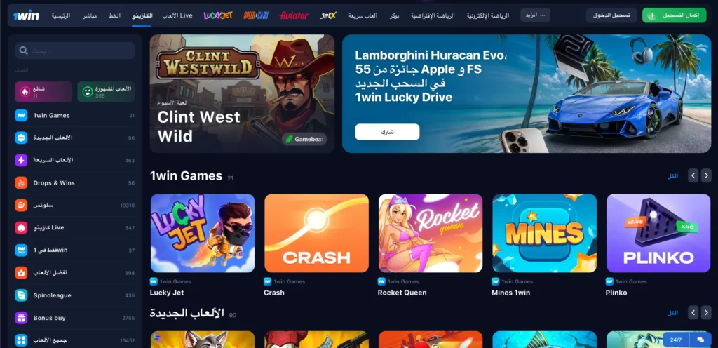 خيارات اللعب في كازينو الاردن