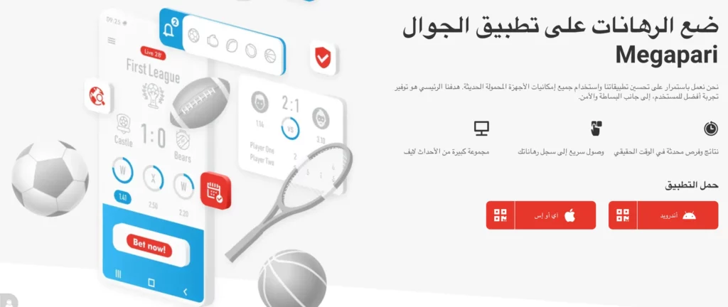 شاشة تحميل تطبيق كازينو الاردن لنظامي التشغيل أندرويد وiOS