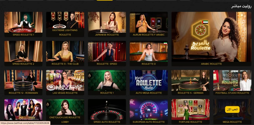 طاولة روليت كازينو الاردن بتصميم أوروبي وشاشة موزع مباشر