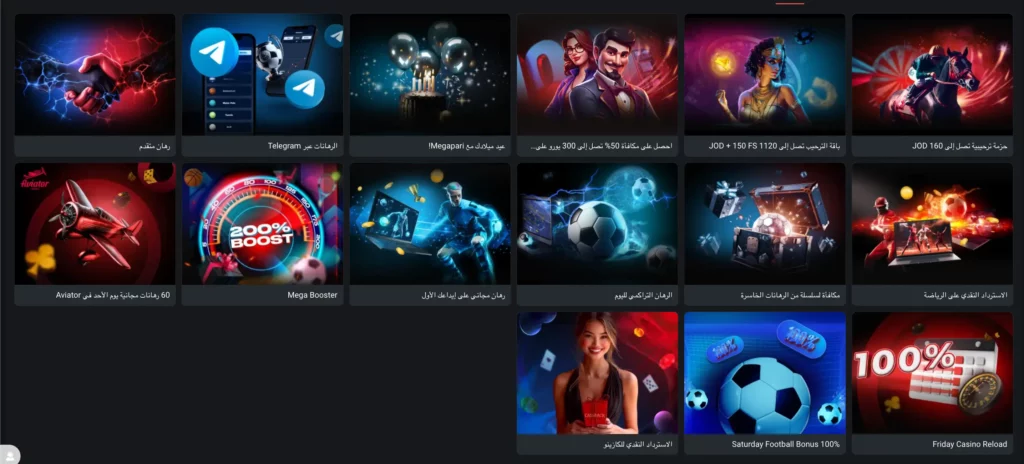 قسم المكافآت في كازينو الاردن مع مكافأة ترحيب، دورات مجانية، وعروض استرداد نقدي