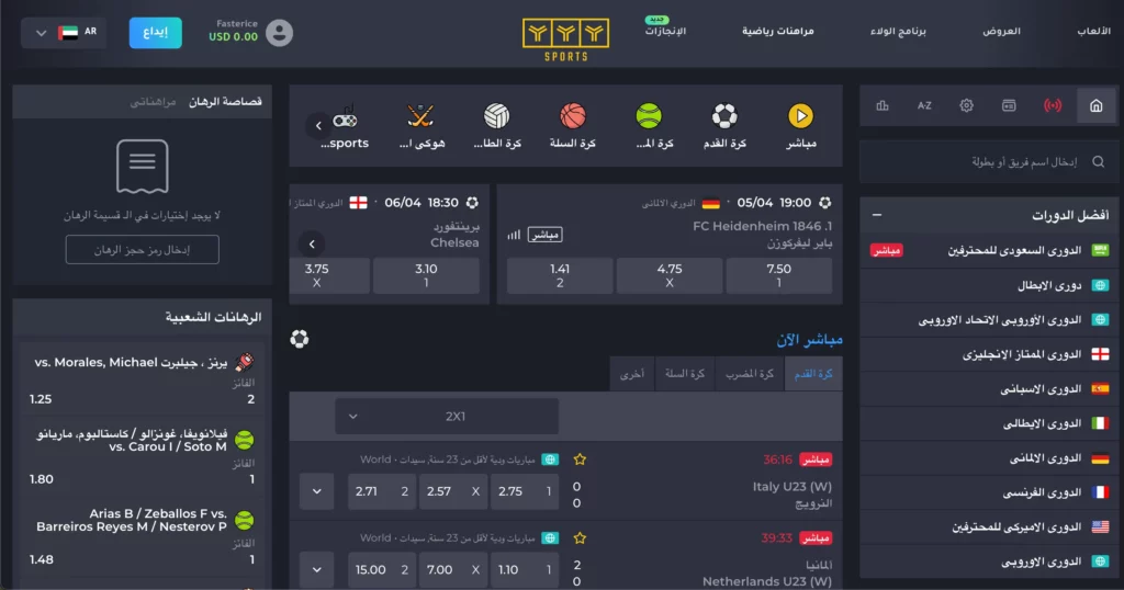 واجهة كازينو الاردن للمراهنات الرياضية مع خيارات الرهان على الدوري المحلي وCS:GO