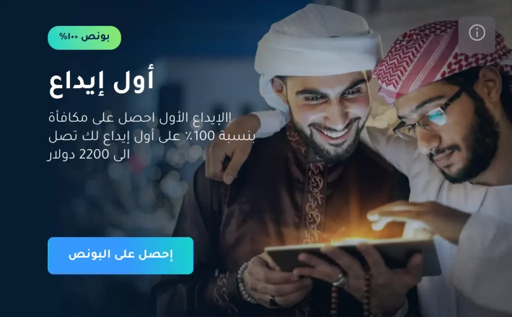 لقطة شاشة صورة مكافأة ترحيب كازينو YYY للاعبين الأردنيين والتي تتضمن مطابقة إيداع 100% حتى 2,200 دولار.